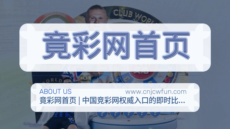 竟彩网首页服务场景说明